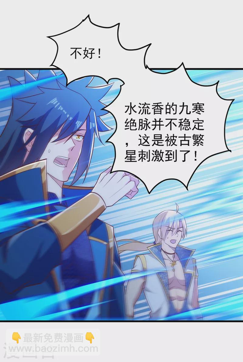 第442话 水流香失控了！18