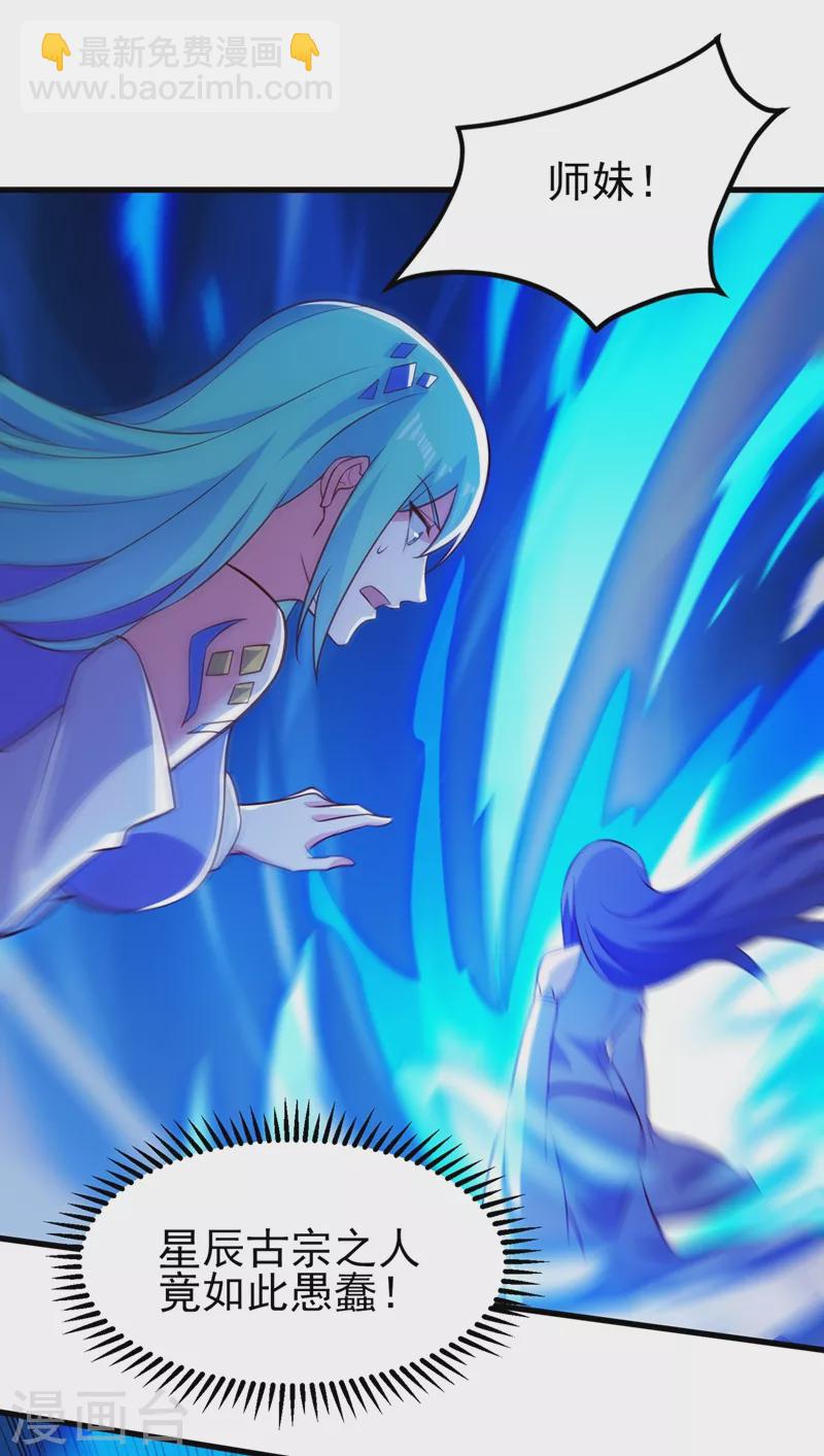 第442话 水流香失控了！19