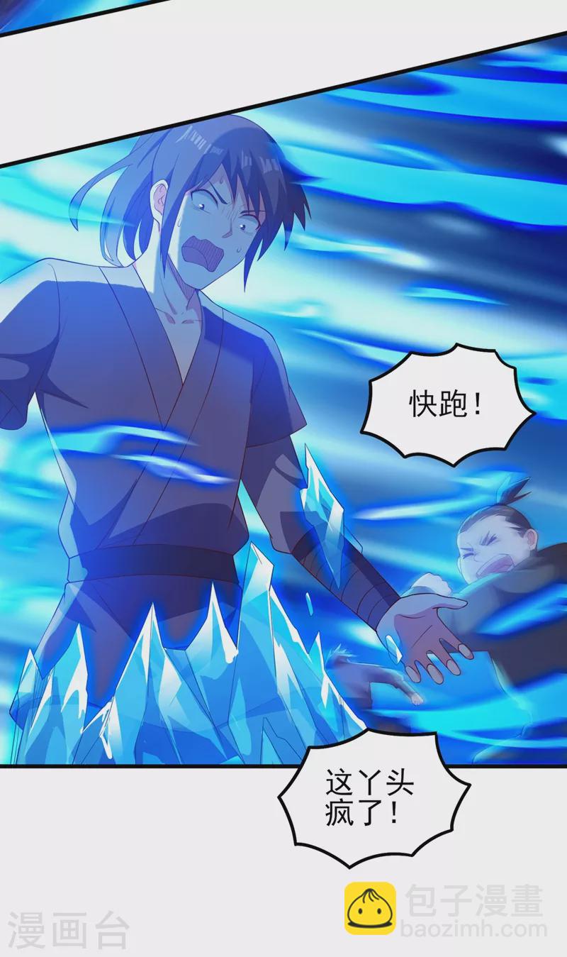 第442话 水流香失控了！23