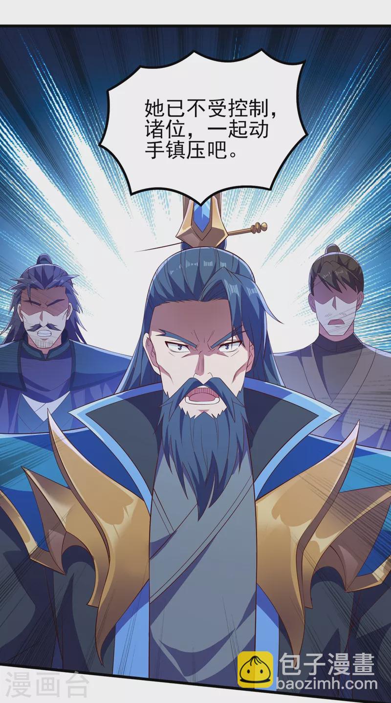 第442话 水流香失控了！24