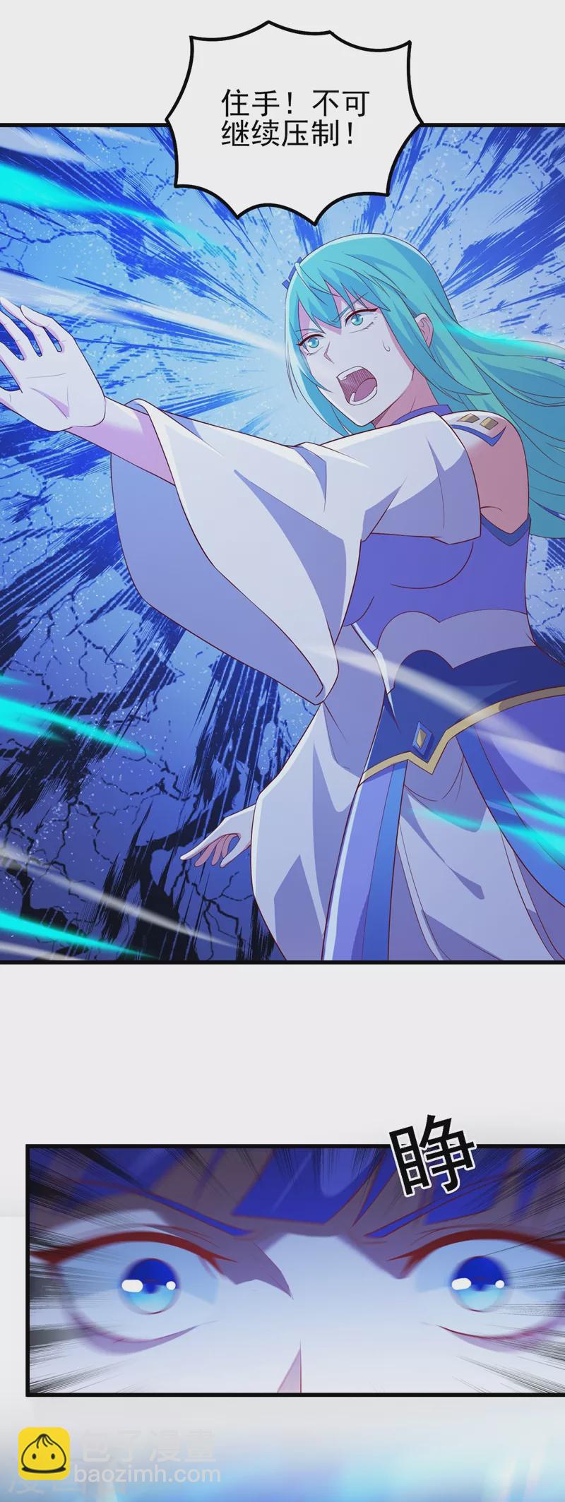 第442话 水流香失控了！26