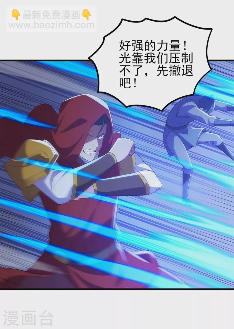 第442话 水流香失控了！28