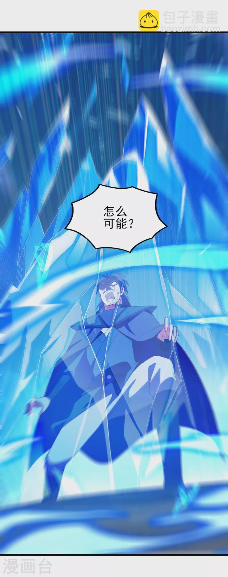 第442话 水流香失控了！3