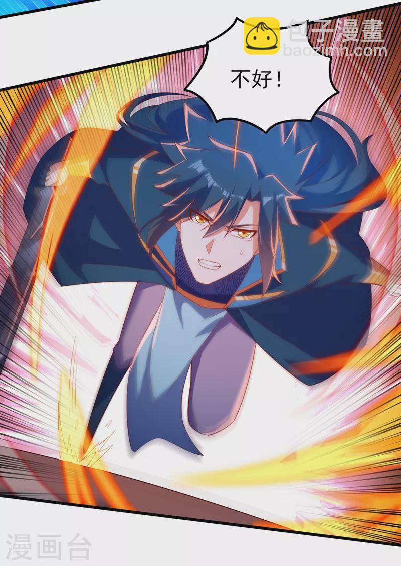 第442话 水流香失控了！30