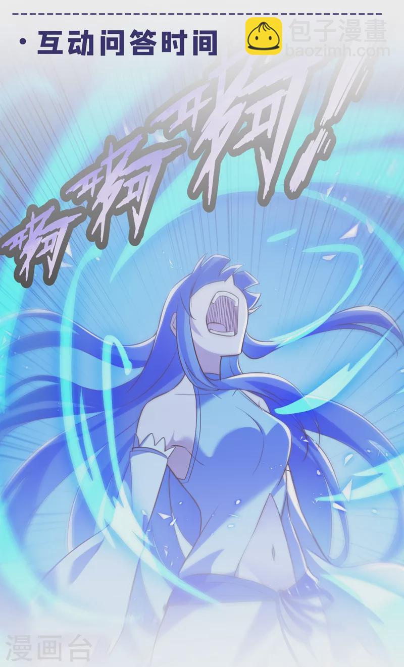 第442话 水流香失控了！32