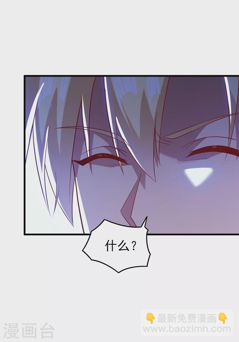 第442话 水流香失控了！5