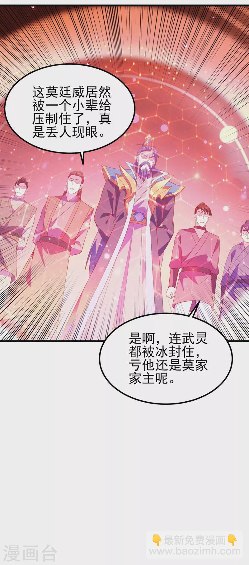 第442话 水流香失控了！6