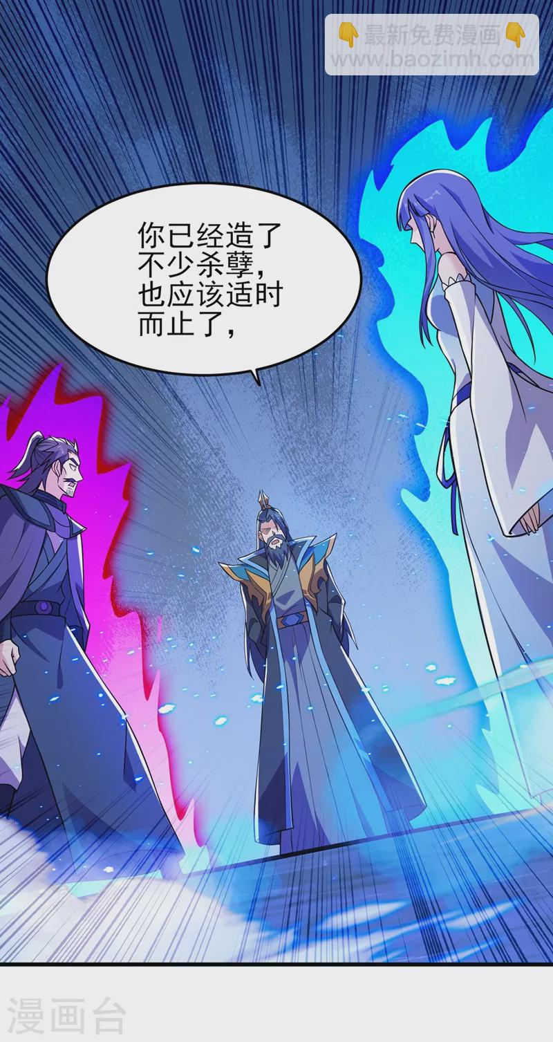 第442话 水流香失控了！9