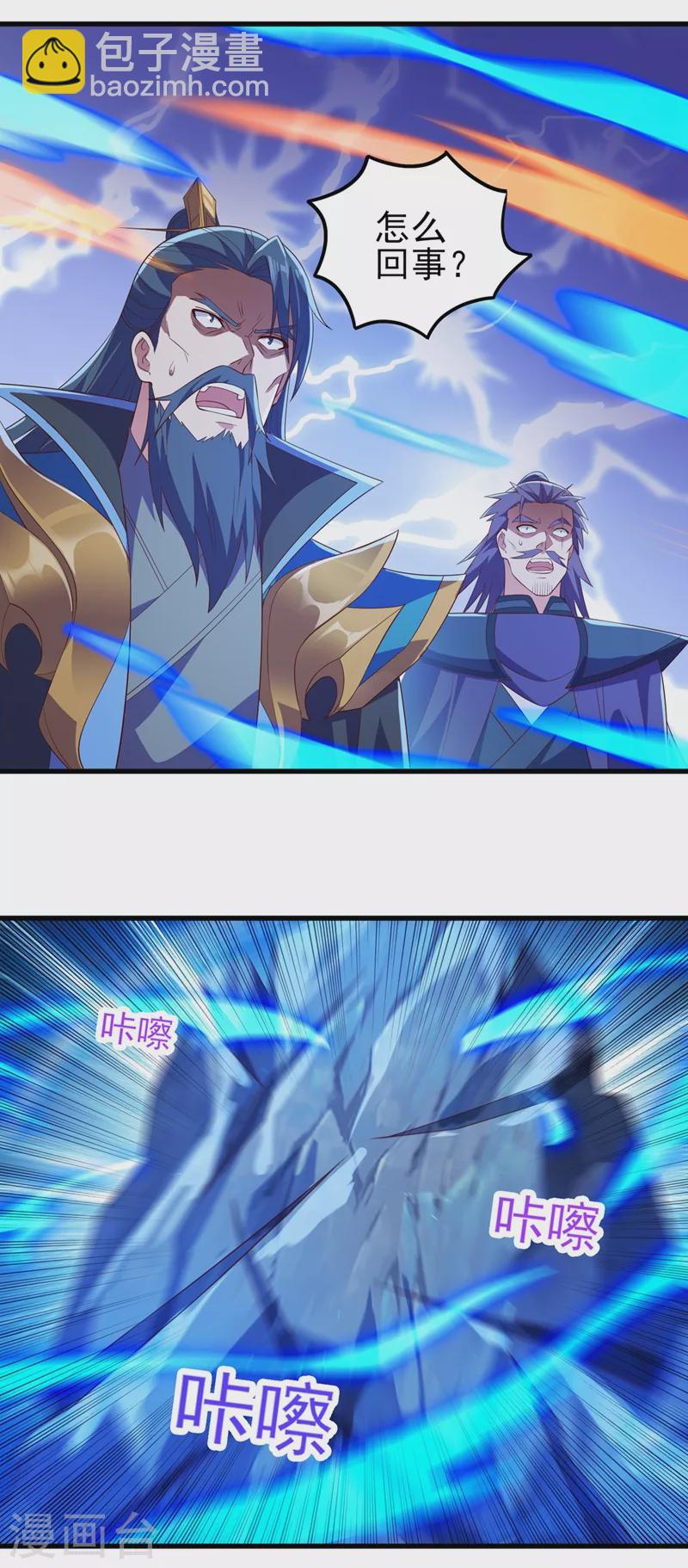 第443话 万星断石中的历史1