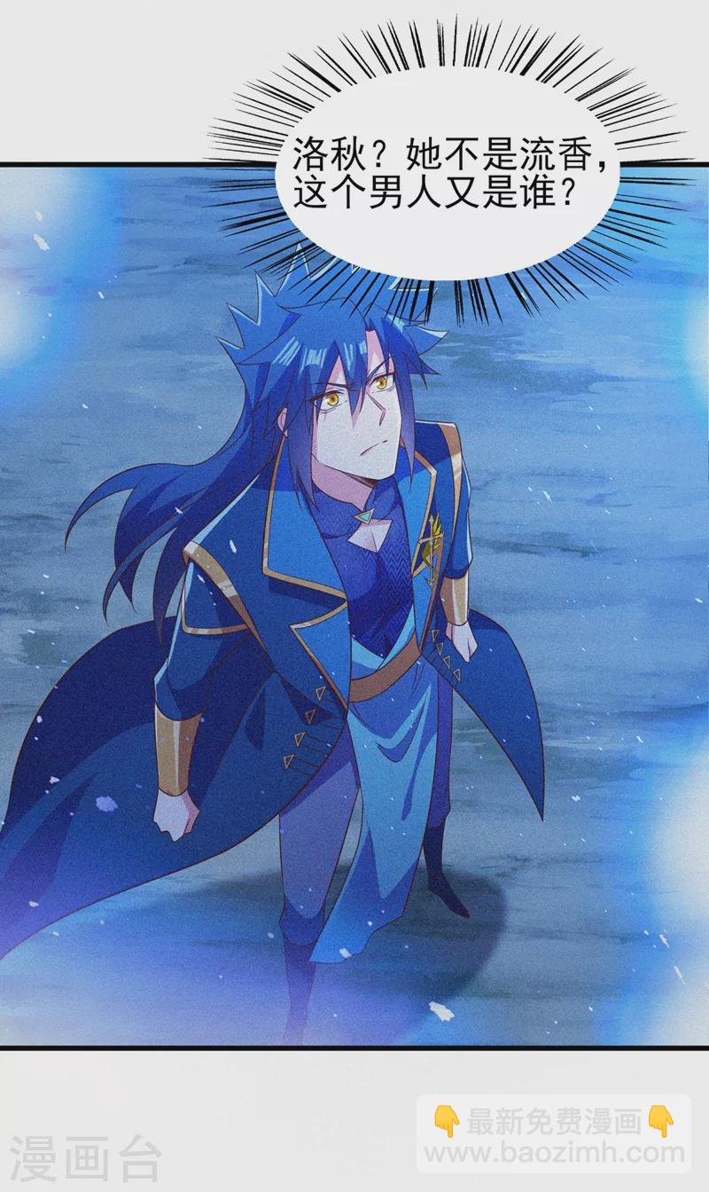第443话 万星断石中的历史11