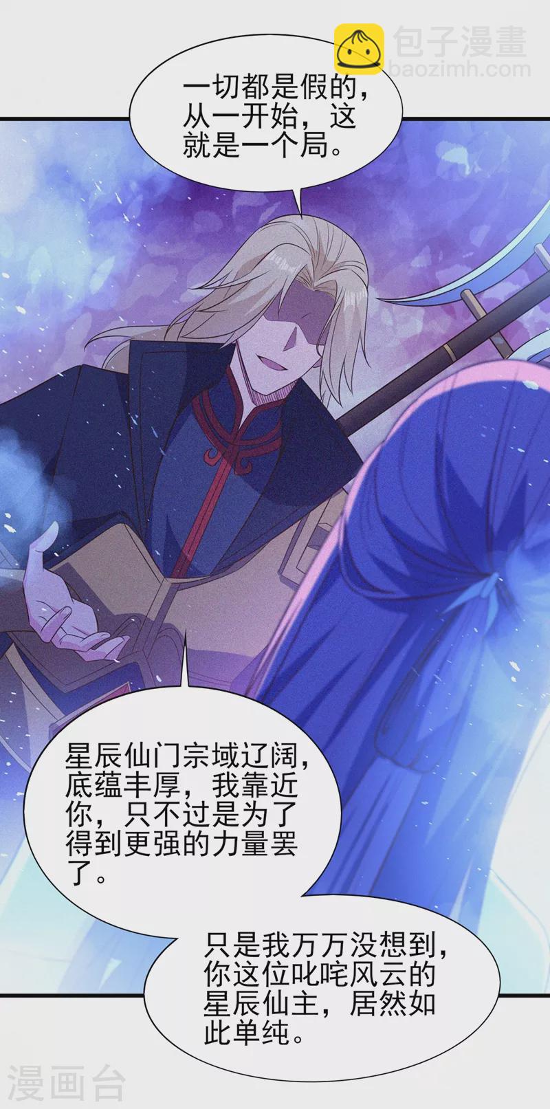 第443话 万星断石中的历史13