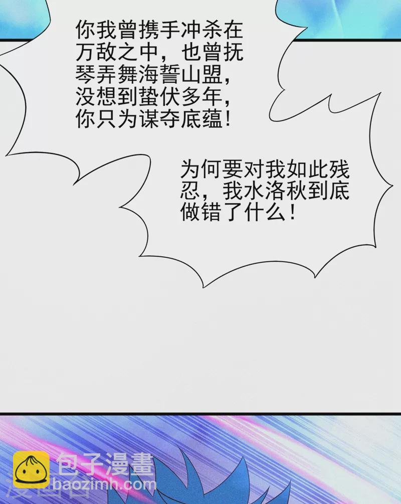 第443话 万星断石中的历史16