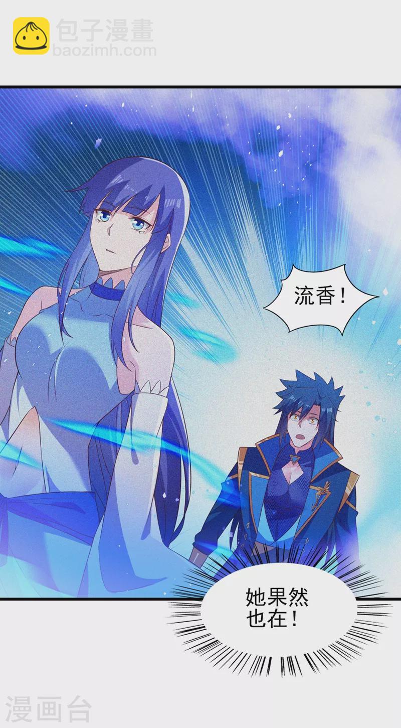 第443话 万星断石中的历史18