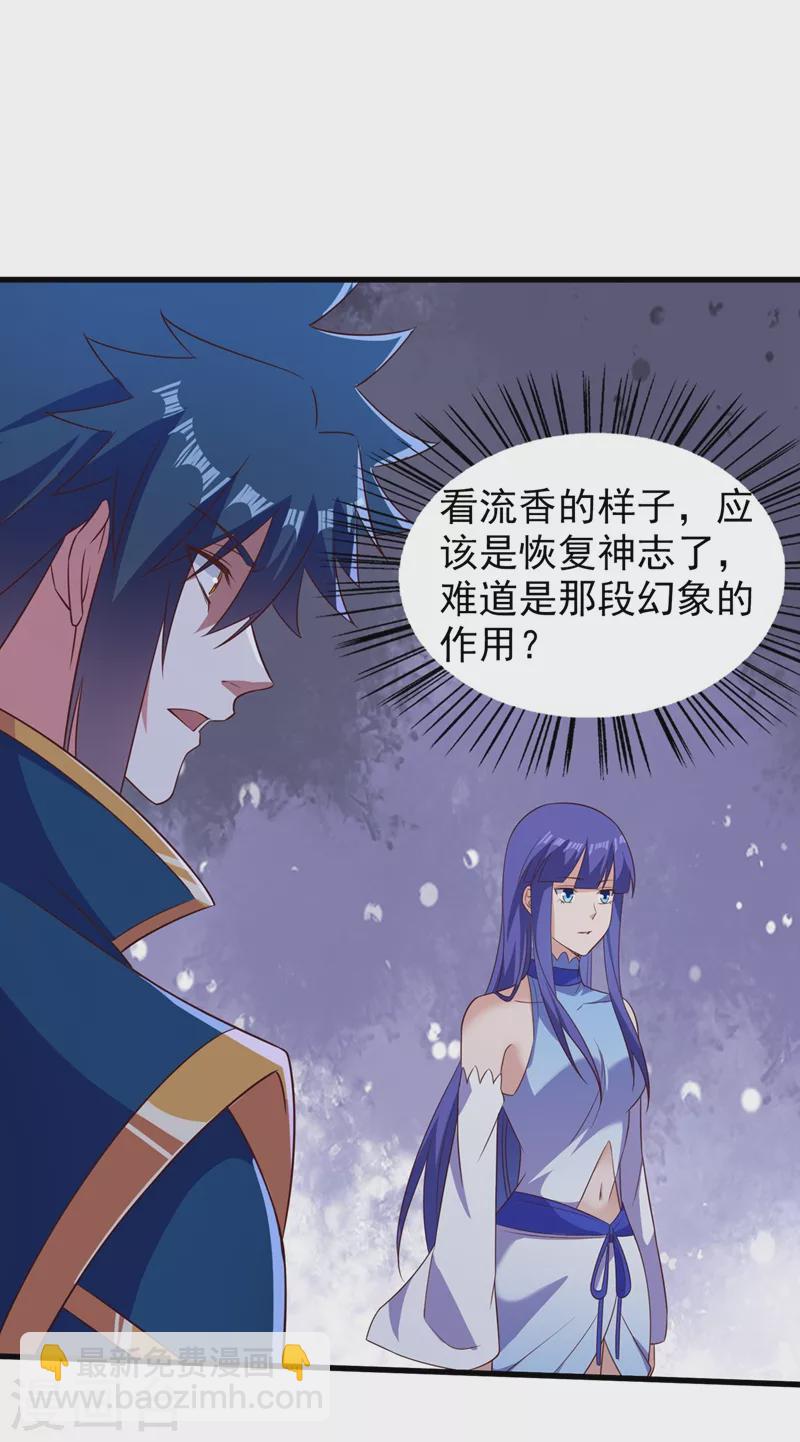 第443话 万星断石中的历史28