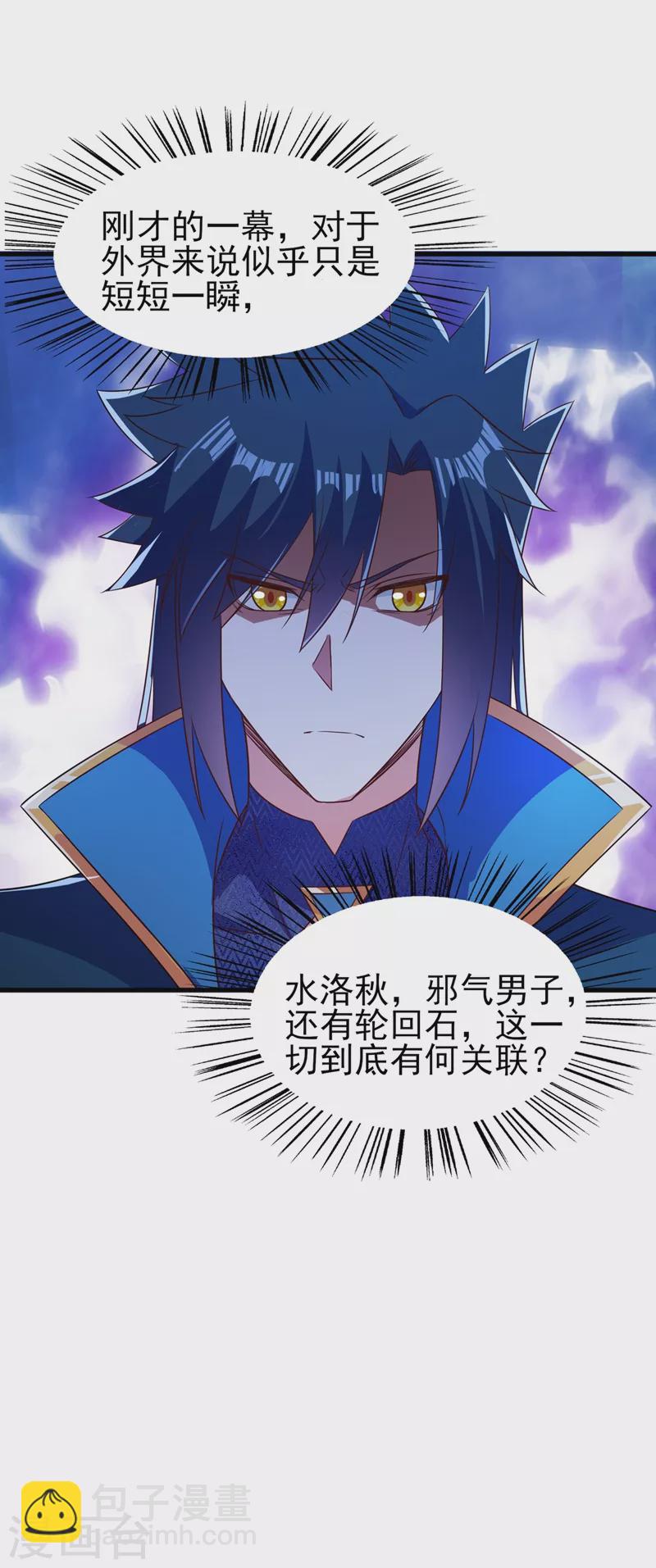 第443话 万星断石中的历史29