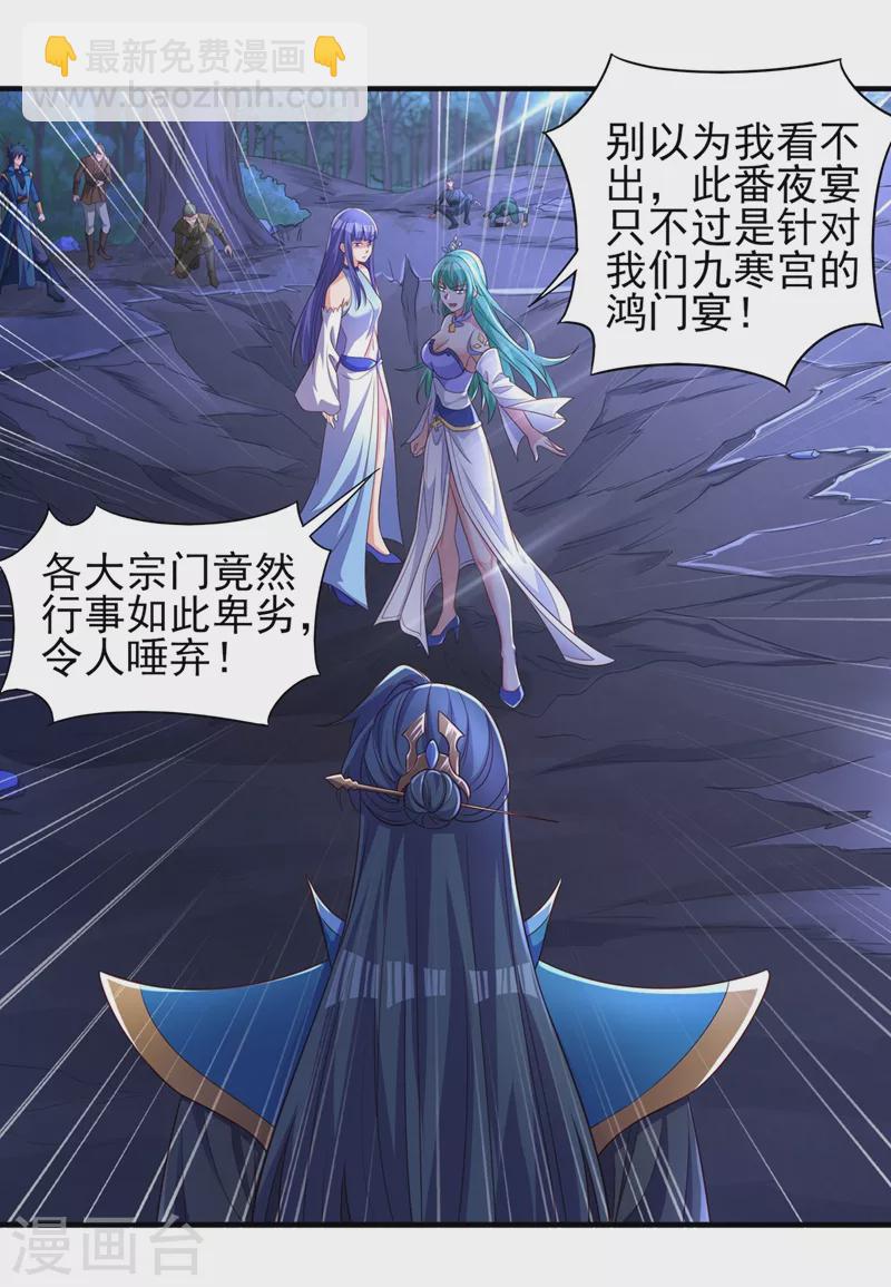 第443话 万星断石中的历史30