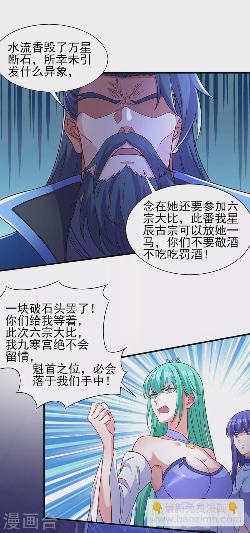第443话 万星断石中的历史31