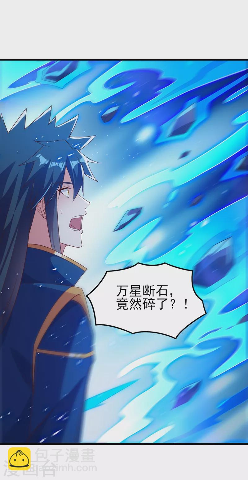 第443话 万星断石中的历史4