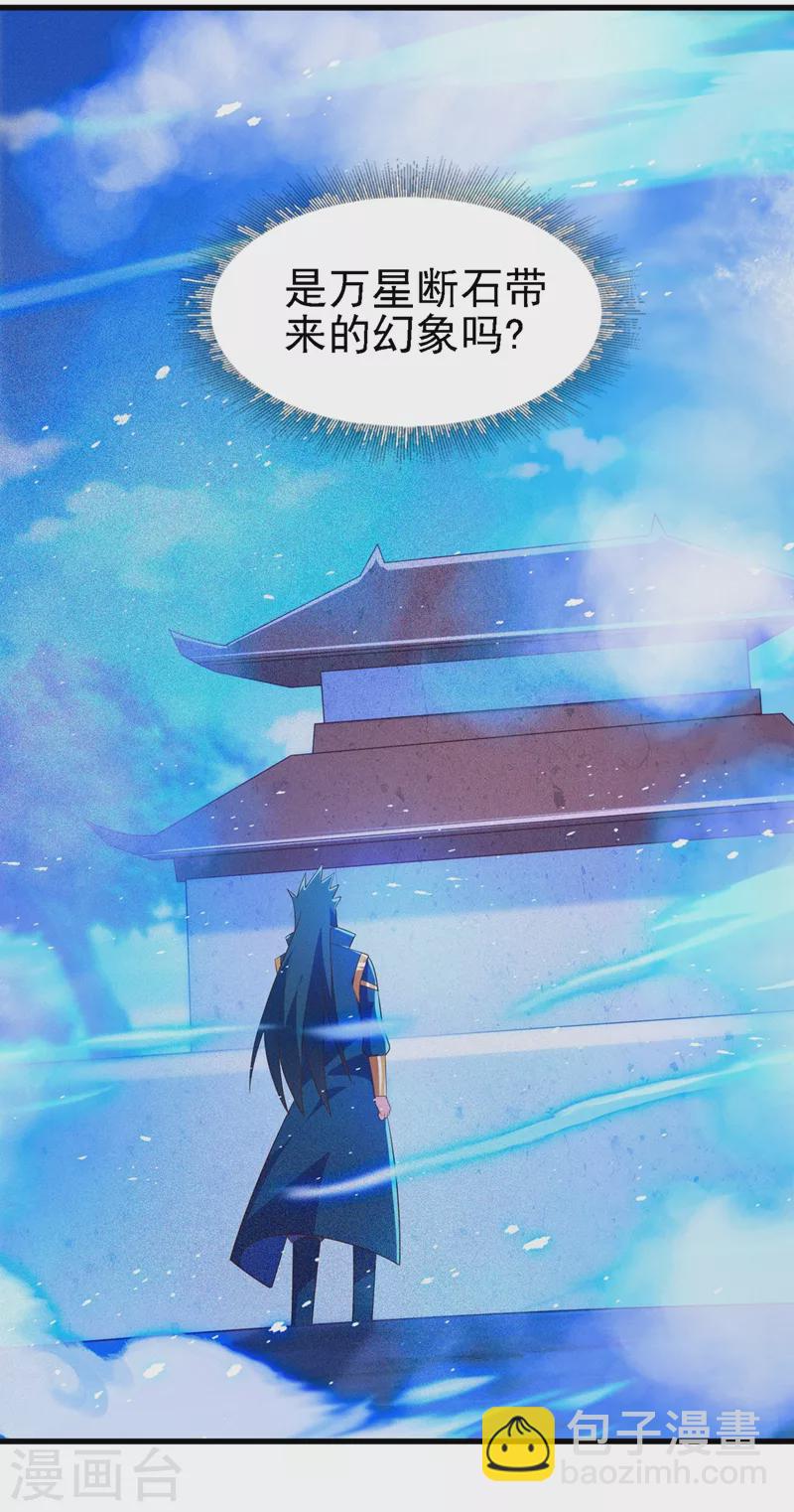 第443话 万星断石中的历史7
