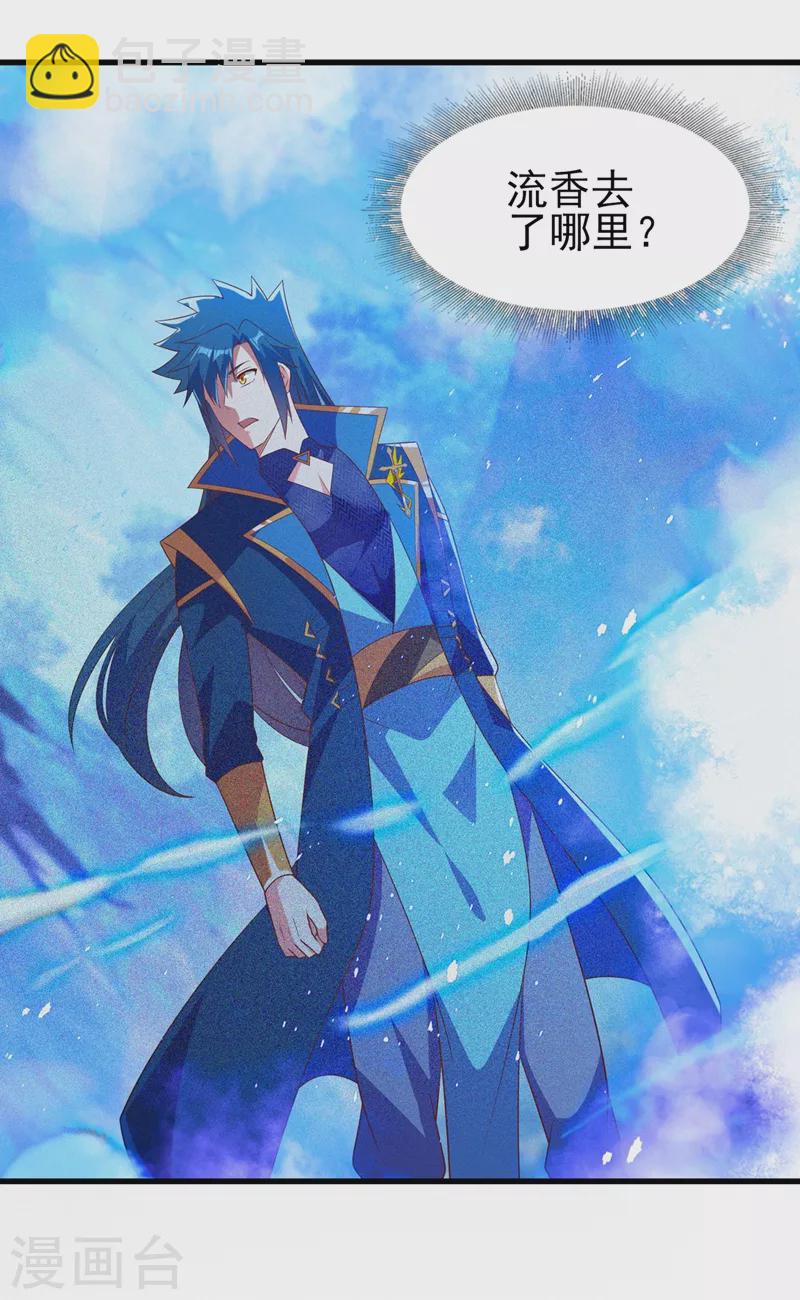 第443话 万星断石中的历史8
