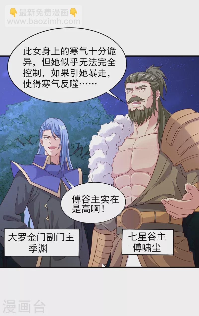 第444话 他们要结盟？1