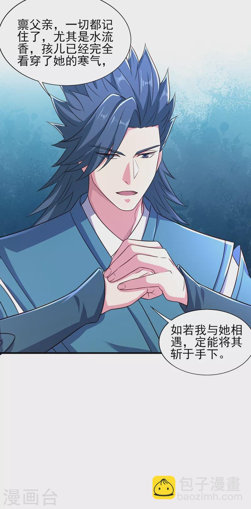 第444话 他们要结盟？10