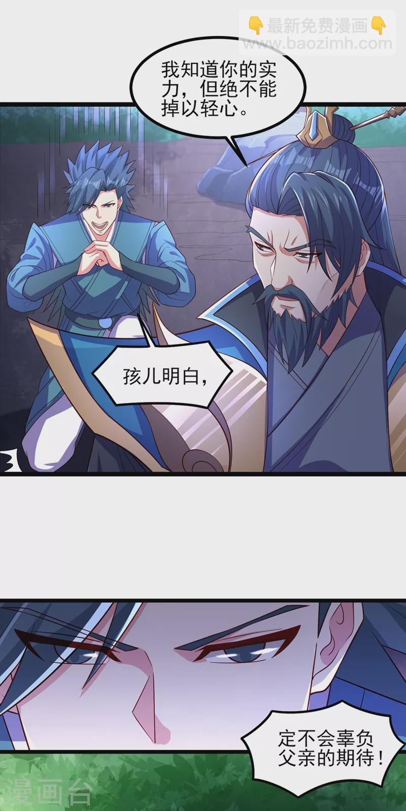 第444话 他们要结盟？11