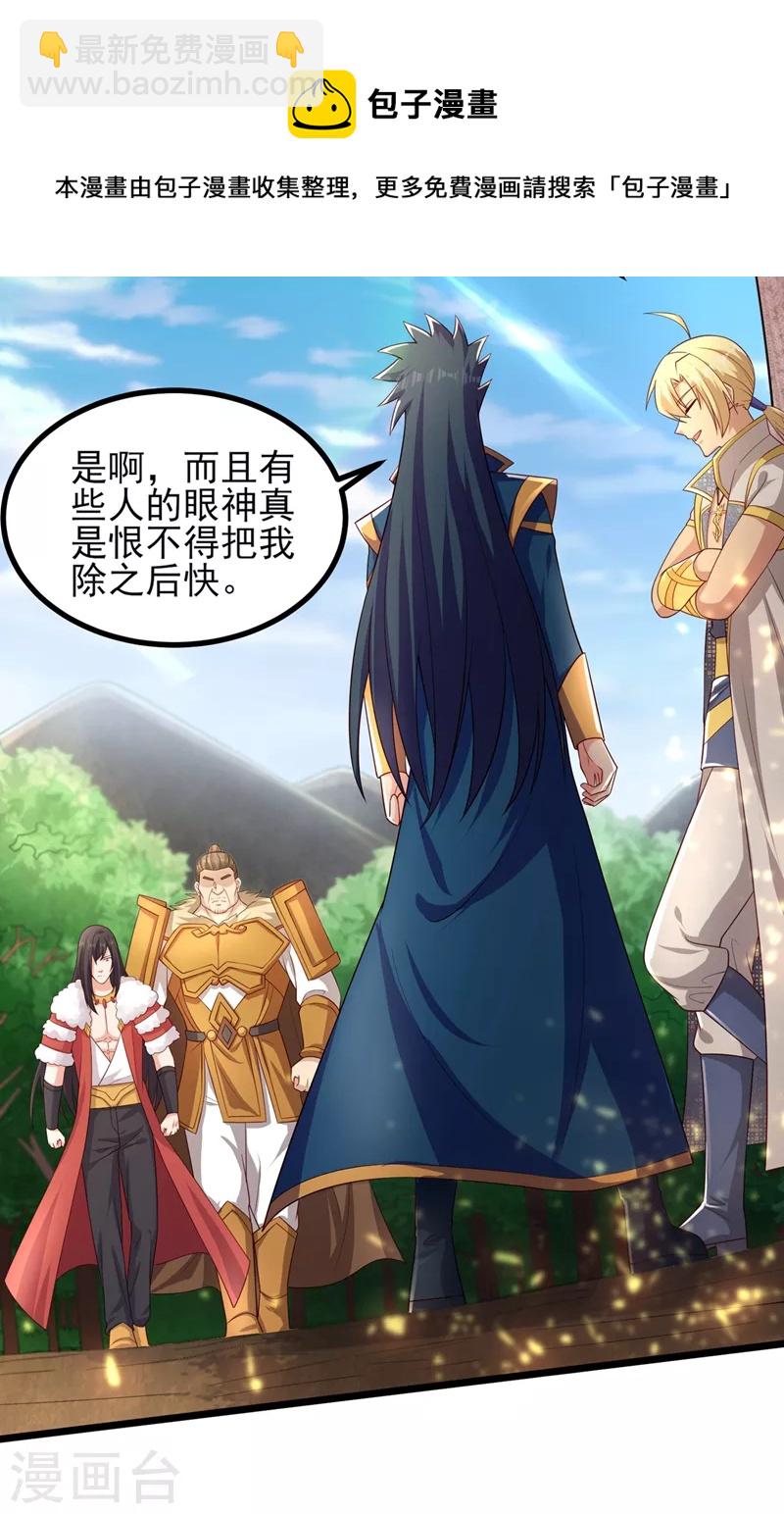 第444话 他们要结盟？13