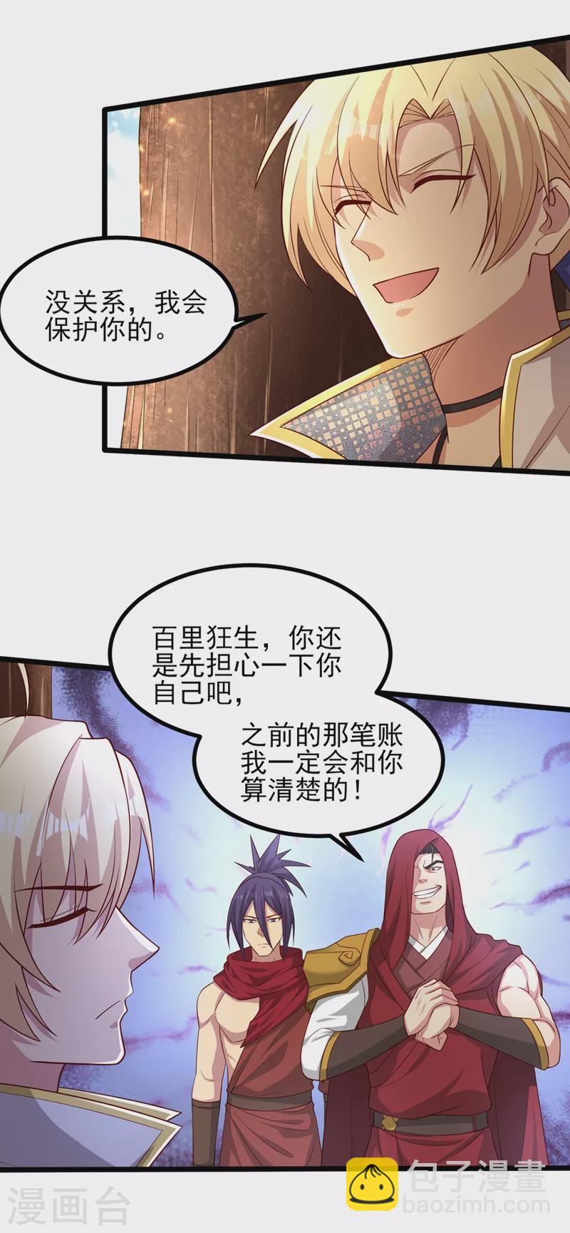 第444话 他们要结盟？14