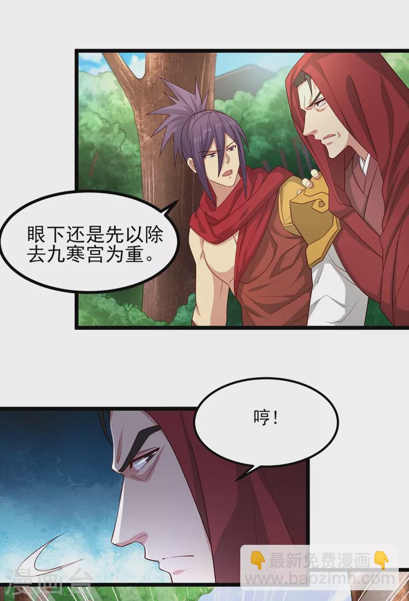 第444话 他们要结盟？15