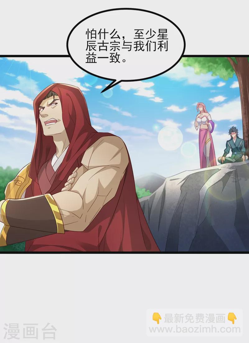 第444话 他们要结盟？17