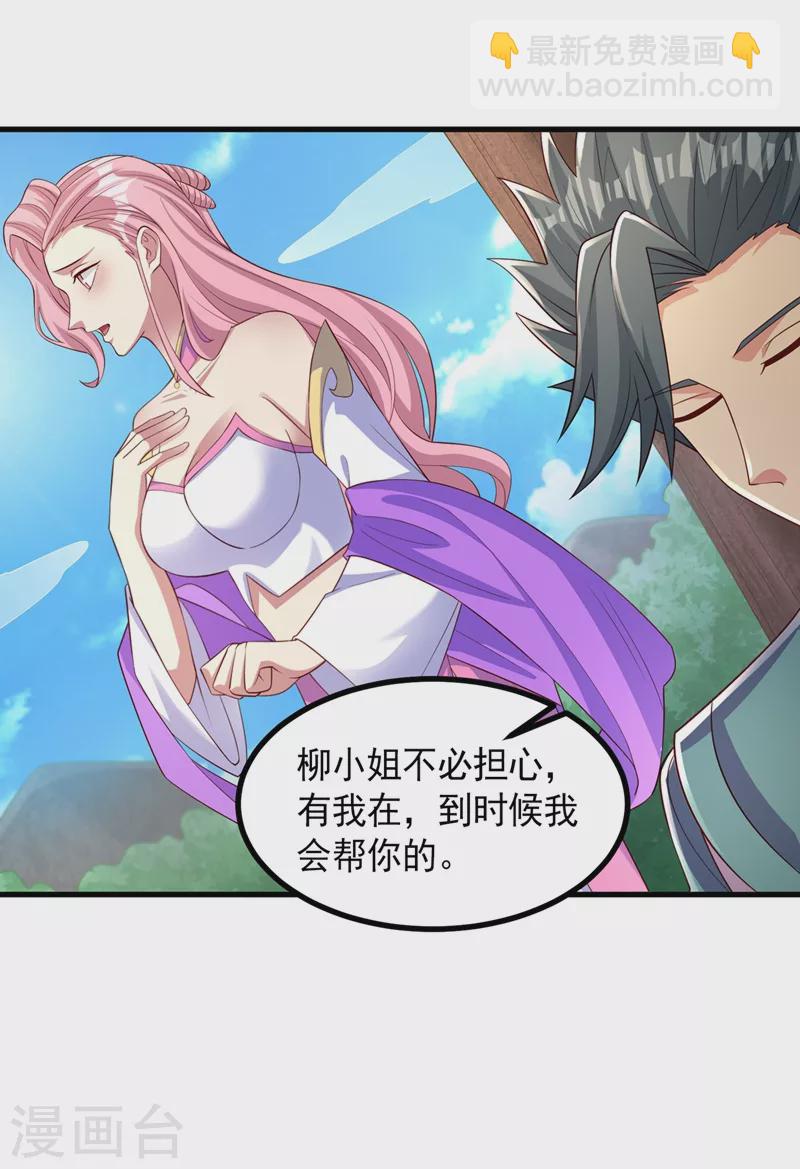 第444话 他们要结盟？18