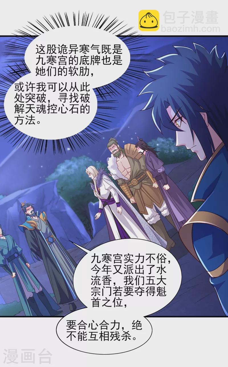 第444话 他们要结盟？2