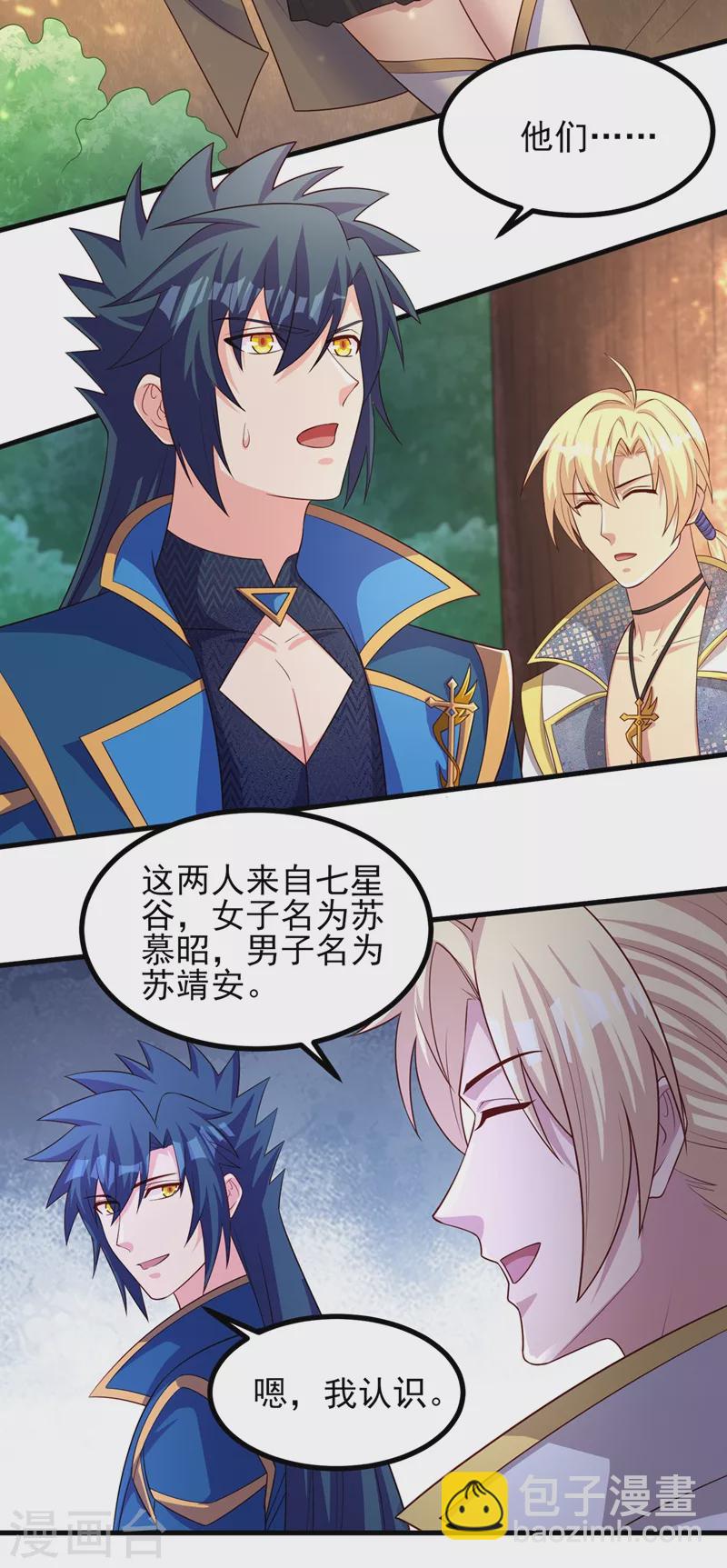 第444话 他们要结盟？20