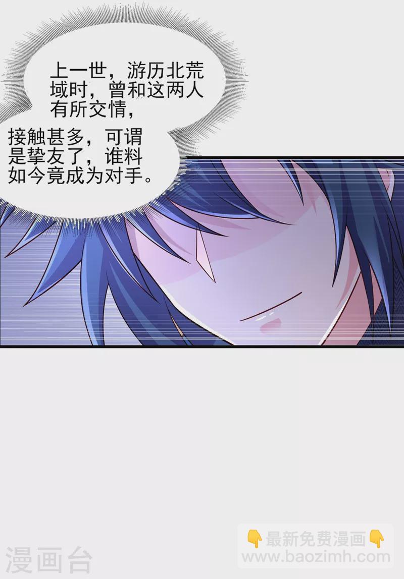 第444话 他们要结盟？21