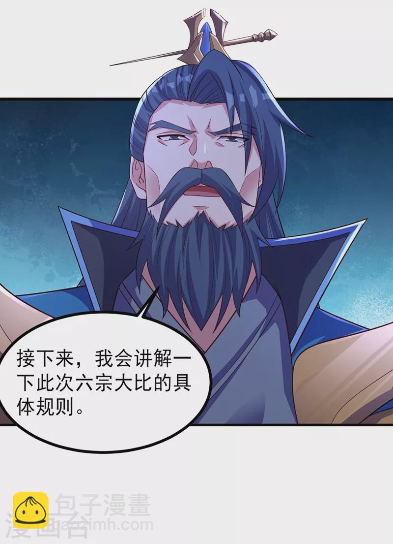第444话 他们要结盟？24