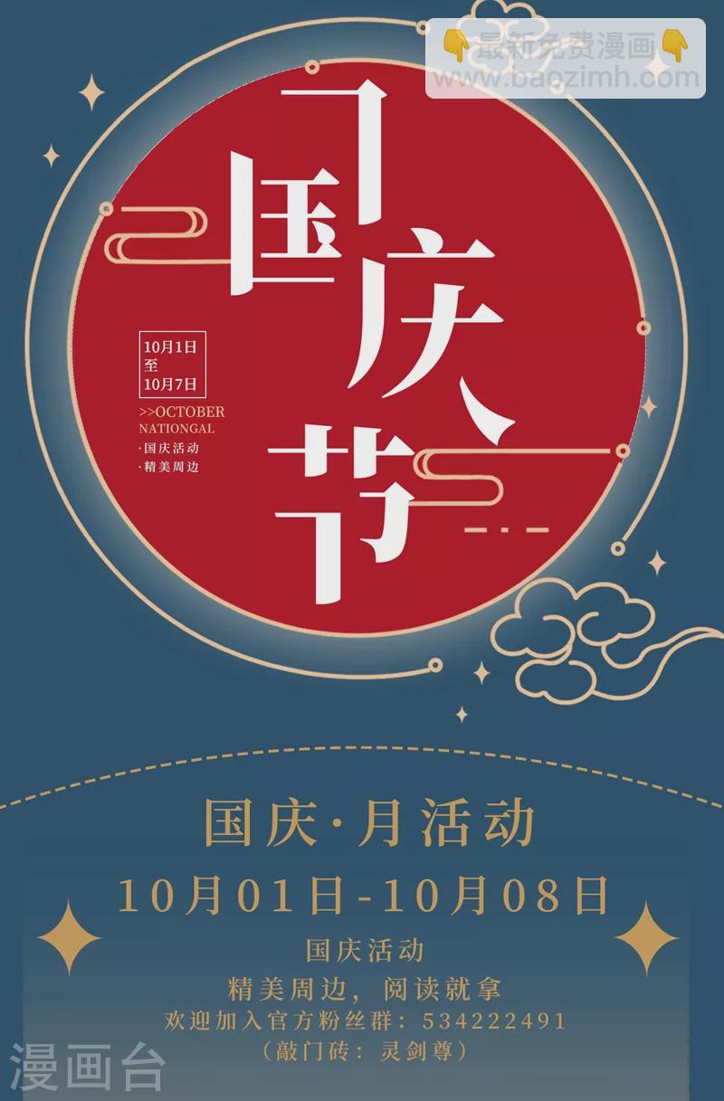 第444话 他们要结盟？25