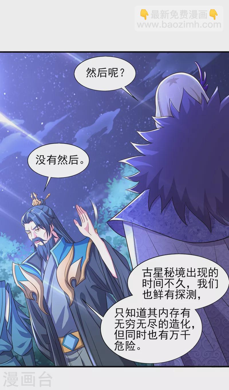 第444话 他们要结盟？6