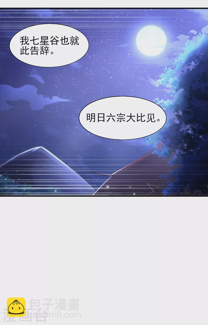 第444话 他们要结盟？8