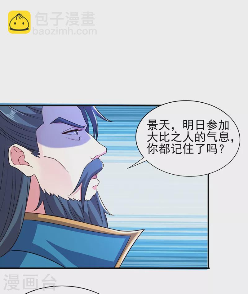 第444话 他们要结盟？9