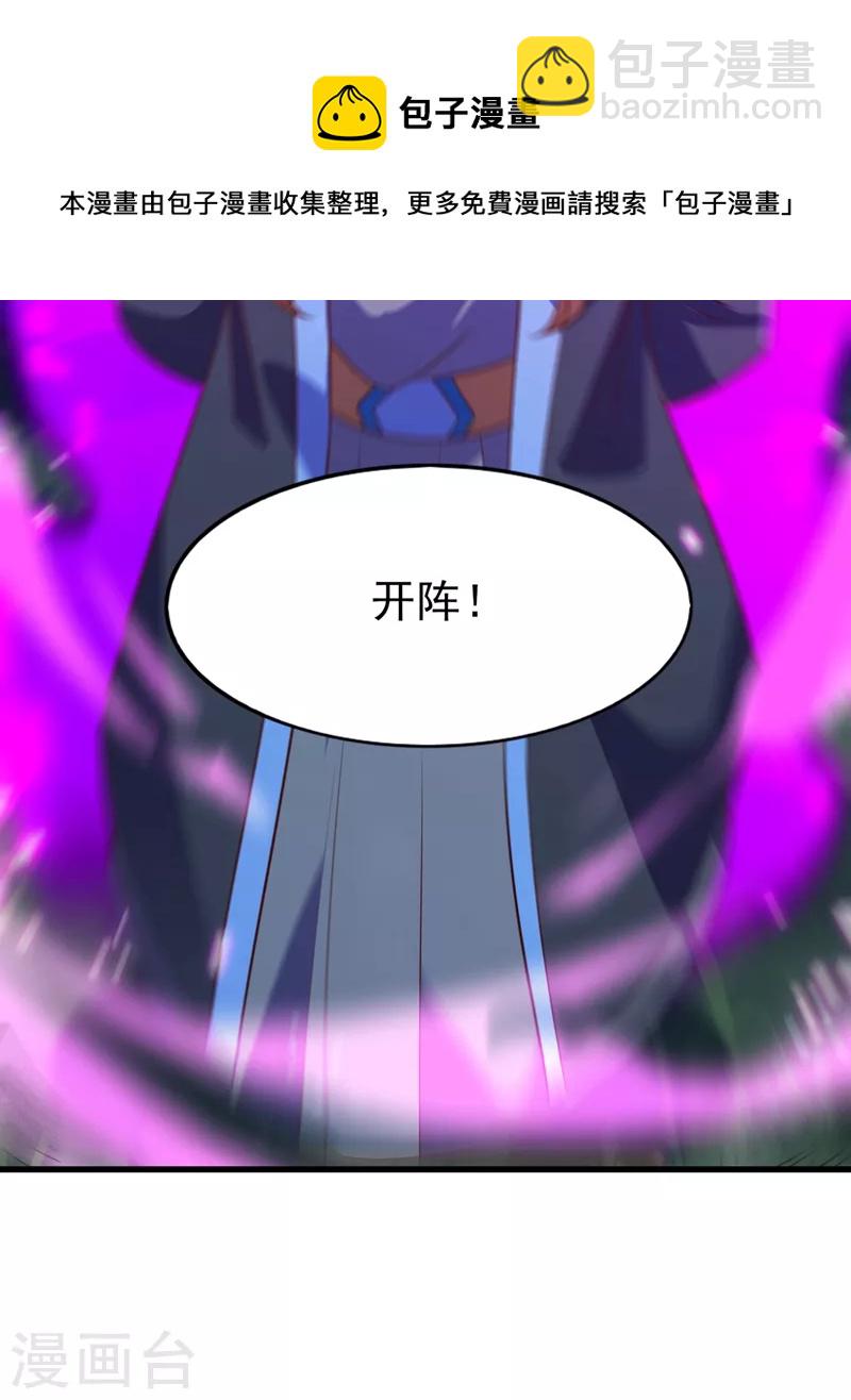 第445话 六宗大比正式开始11
