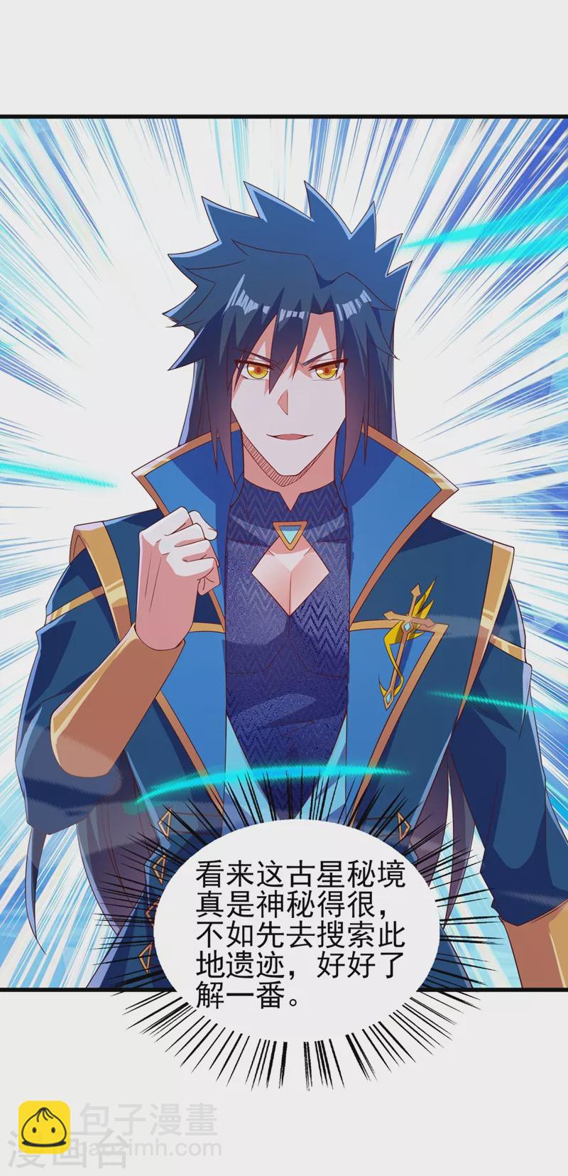 第445话 六宗大比正式开始20