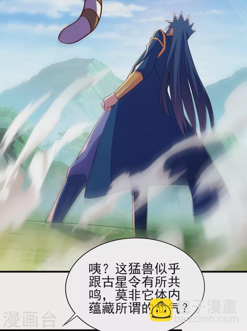 第445话 六宗大比正式开始23