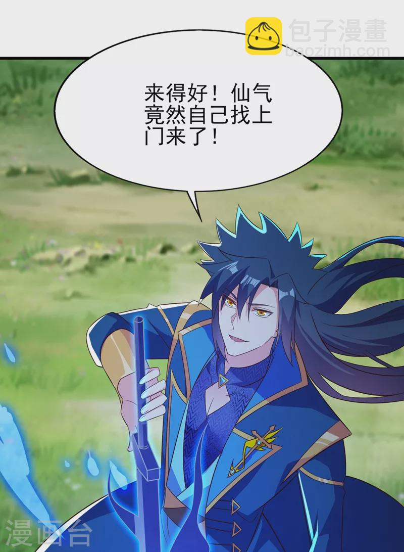 第445话 六宗大比正式开始25