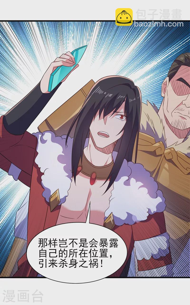 第445话 六宗大比正式开始3