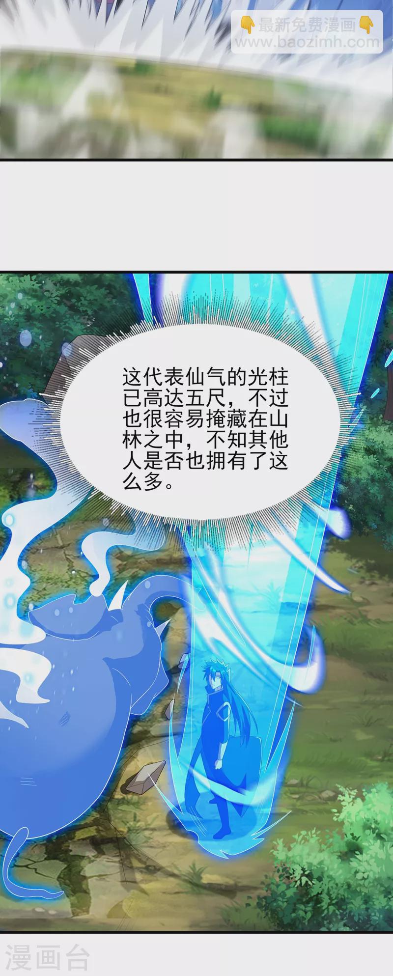 第445话 六宗大比正式开始31