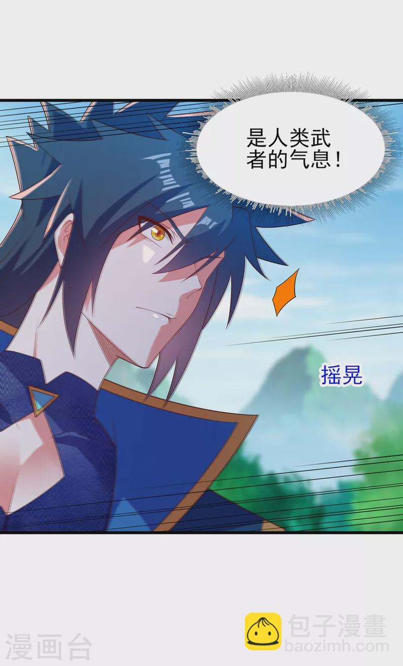第445话 六宗大比正式开始32