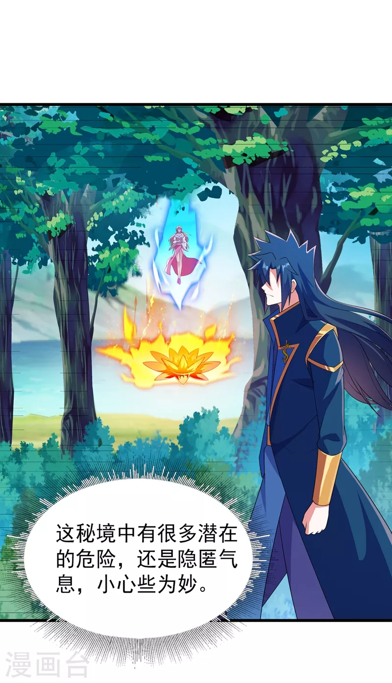 第445话 六宗大比正式开始33