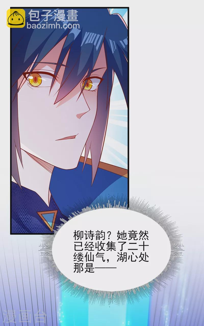 第445话 六宗大比正式开始34