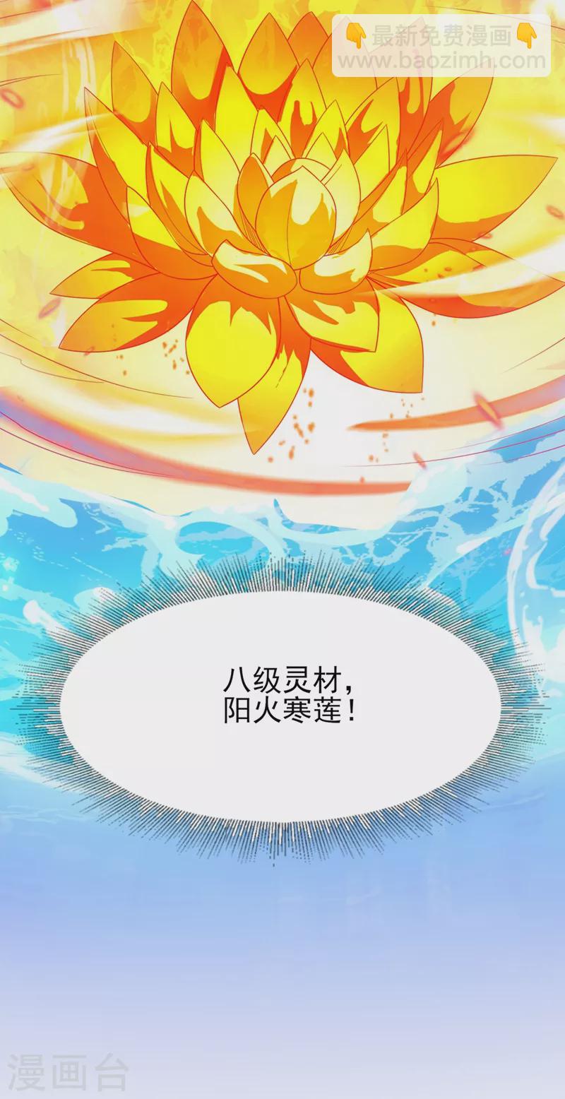 第445话 六宗大比正式开始37